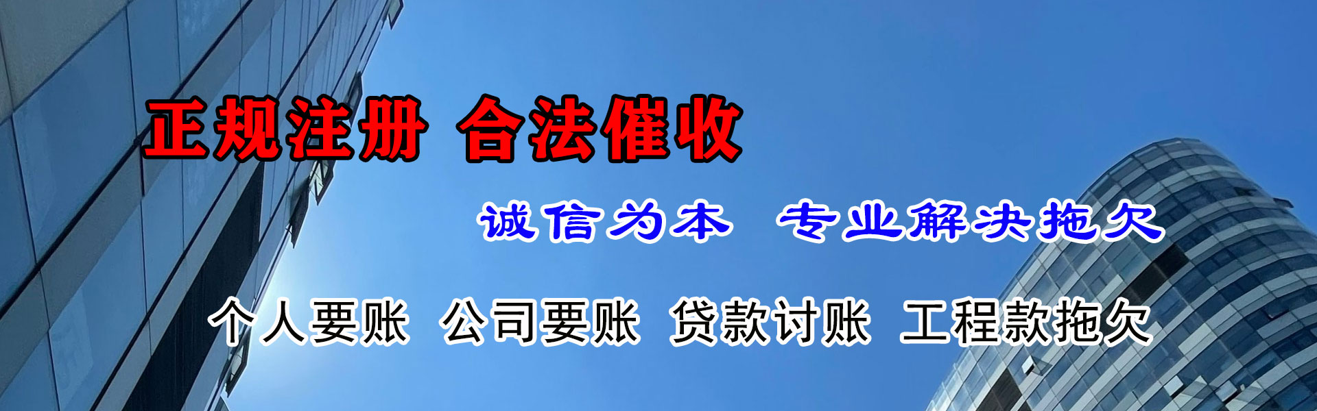 大足收债公司