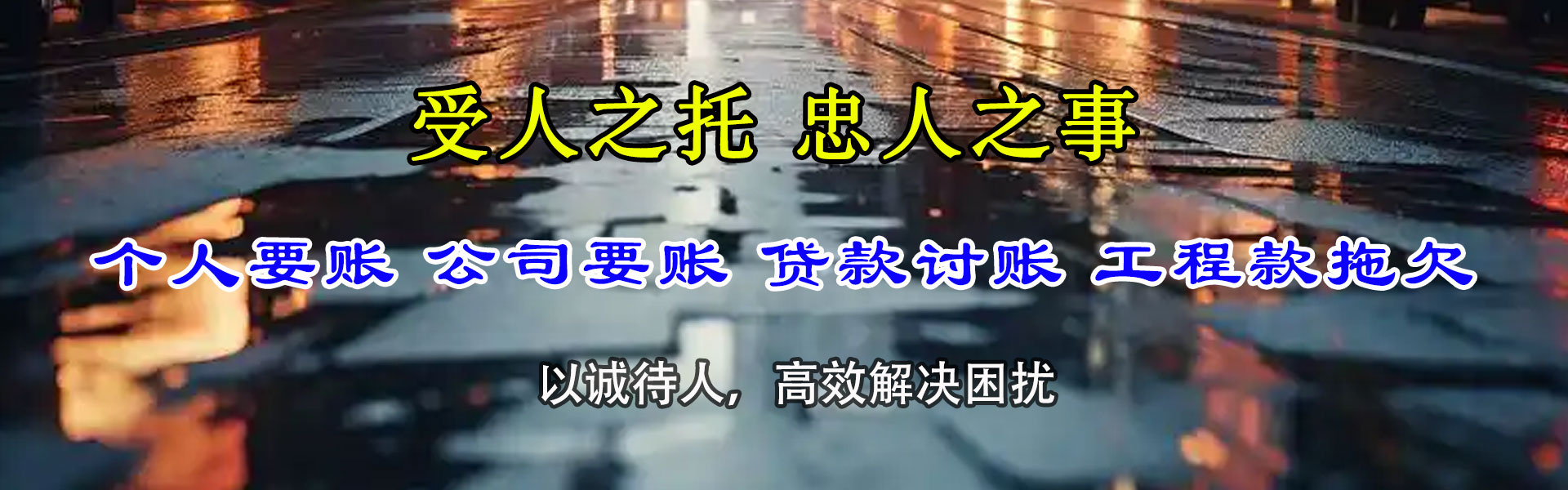 大足收债公司